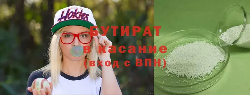 цены   дарк нет как зайти  БУТИРАТ вода  Карпинск 